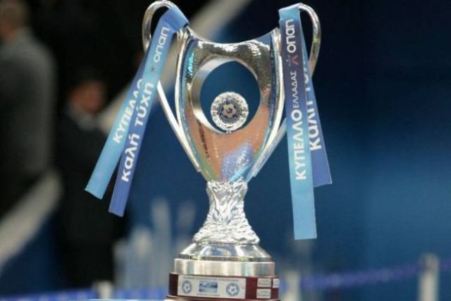Ανακοινώθηκε το πλήρες πρόγραμμα του Κυπέλλου Ελλάδος