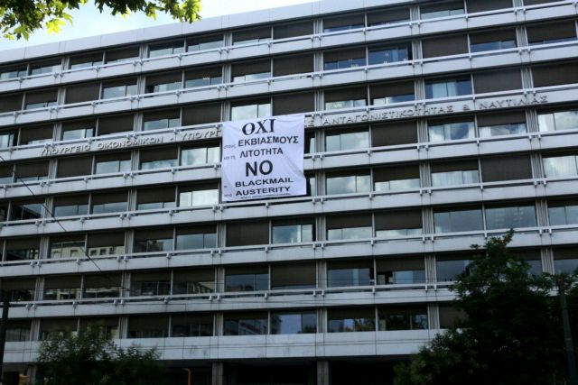 Κατέβηκε το πανό υπέρ του «όχι» στο δημοψήφισμα στο ΥΠΟΙΚ
