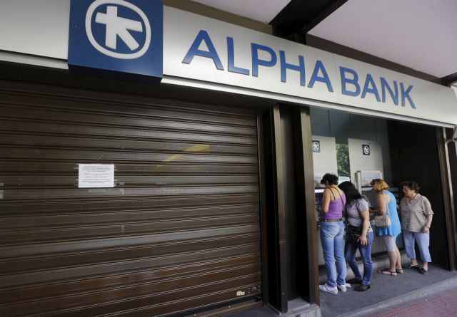 Αποδοχή καταθέσεων από 372 καταστήματα της Alpha Bank
