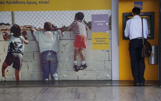 Προς επέκταση της τραπεζικής αργίας προσανατολίζεται η κυβέρνηση