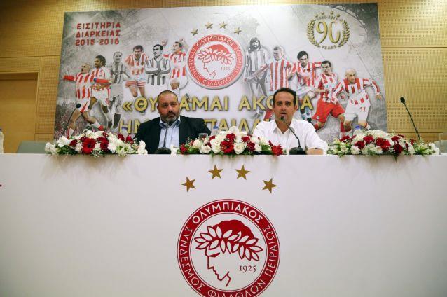 Γενναία μείωση τιμών στα διαρκείας του Ολυμπιακού