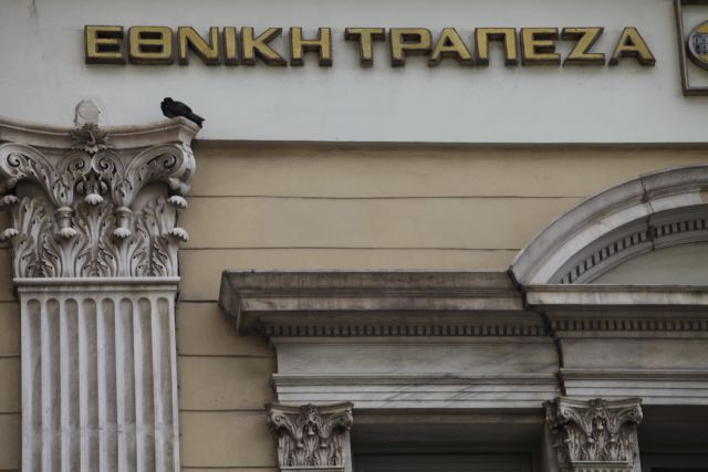 Αναβάλλεται η πώληση της Finansbank από την ΕΤΕ