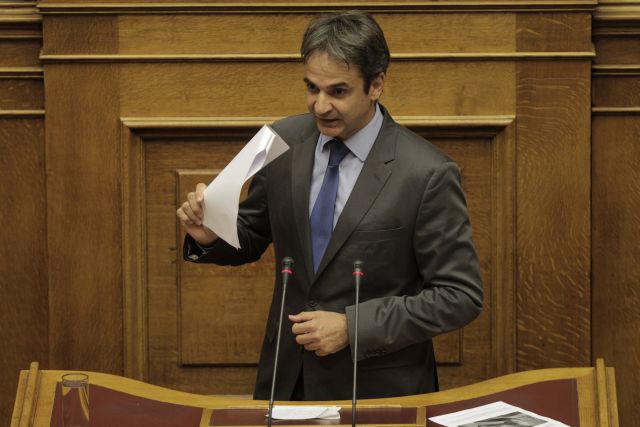 Κυριάκος Μητσοτάκης: Μνημόνια με ξένα κόλλυβα δεν θα κάνουμε