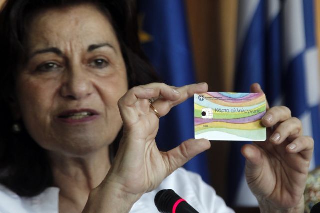 Ξεκίνησε η διανομή των Καρτών Αλληλεγγύης από τα ΚΕΠ