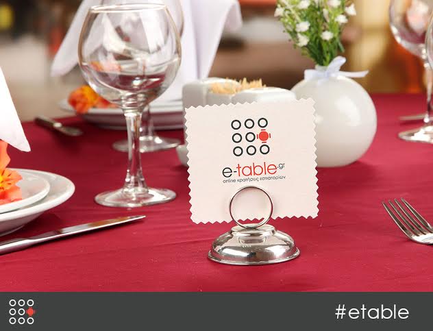 Το e-table.gr επεκτείνεται σε τουριστικούς προορισμούς