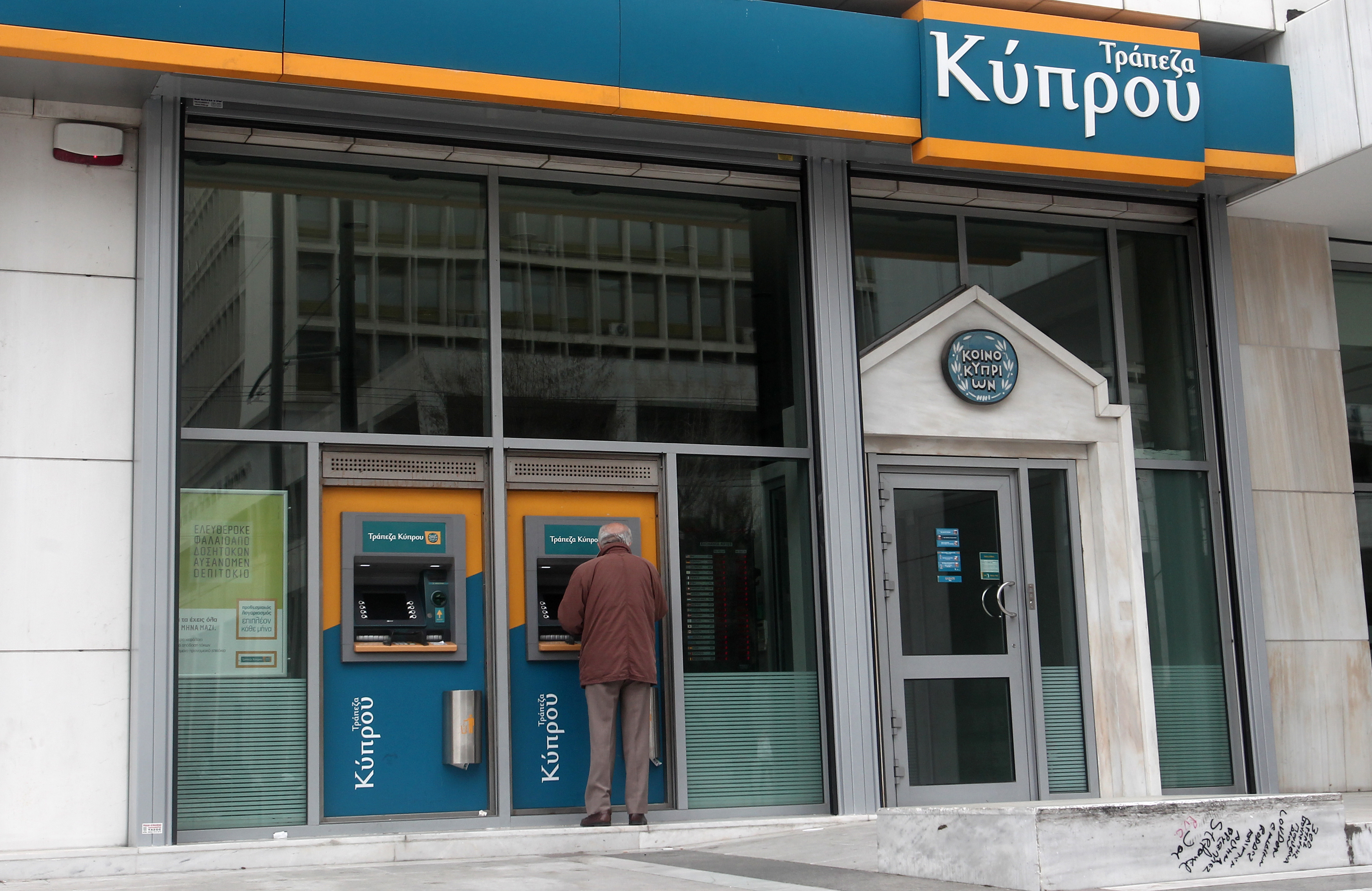 Ειδοποιήσεις προς δανειολήπτες για εκποίηση περιουσιών στέλνουν οι κυπριακές τράπεζες