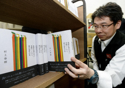 Ιαπωνικά βιβλιοπωλεία εναντίον Amazon με όπλο τον Μουρακάμι