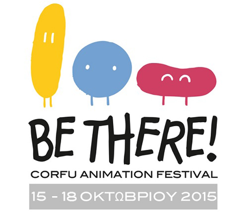 Οι επιλεγμένες ταινίες του πέμπτου «Be there! Corfu Animation Festival»