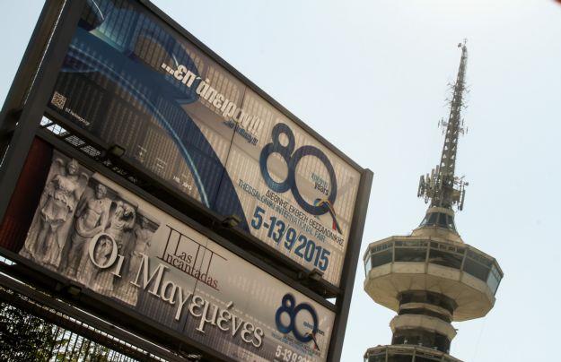 ΔΕΘ: Ποιοι δρόμοι κλείνουν στη Θεσσαλονίκη λόγω διαδηλώσεων