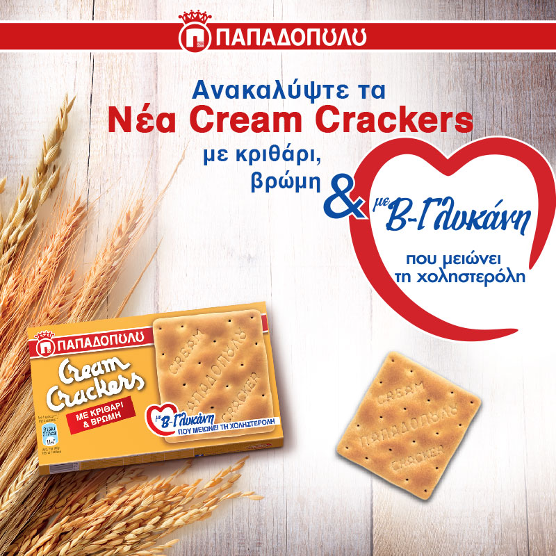 Νέα Cream Crackers με κριθάρι, βρώμη και β-γλυκάνη