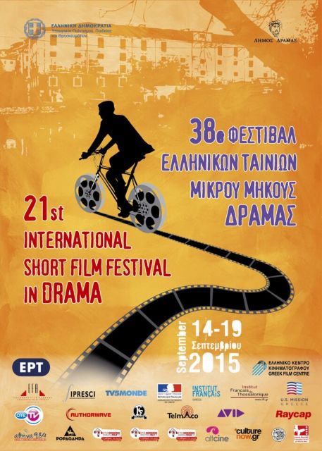 Σε πείσμα της κρίσης, οι μικρομηκάδες γιορτάζουν στη Δράμα