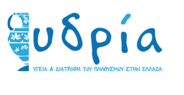 Ημερίδα για την παρουσίαση των αποτελεσμάτων της μελέτης «ΥΔΡΙΑ»