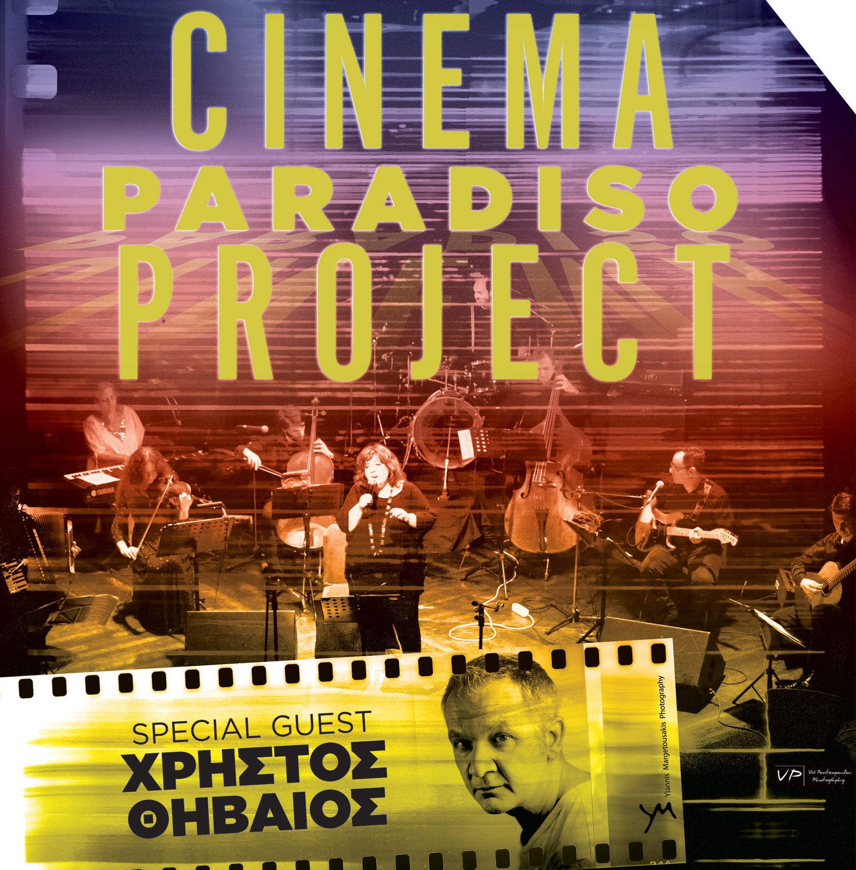Οι Cinema Paradiso Project από τη μεγάλη οθόνη στη σκηνή με τον Χρήστο Θηβαίο