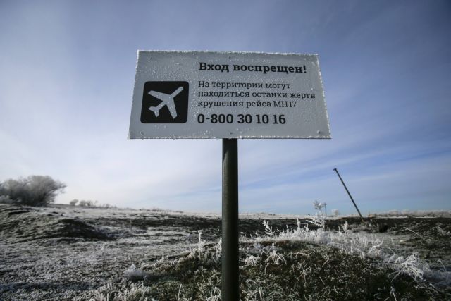 Αντικρουόμενα πορίσματα Ολλανδών και Ρώσων για την συντριβή στο Ντονέτσκ