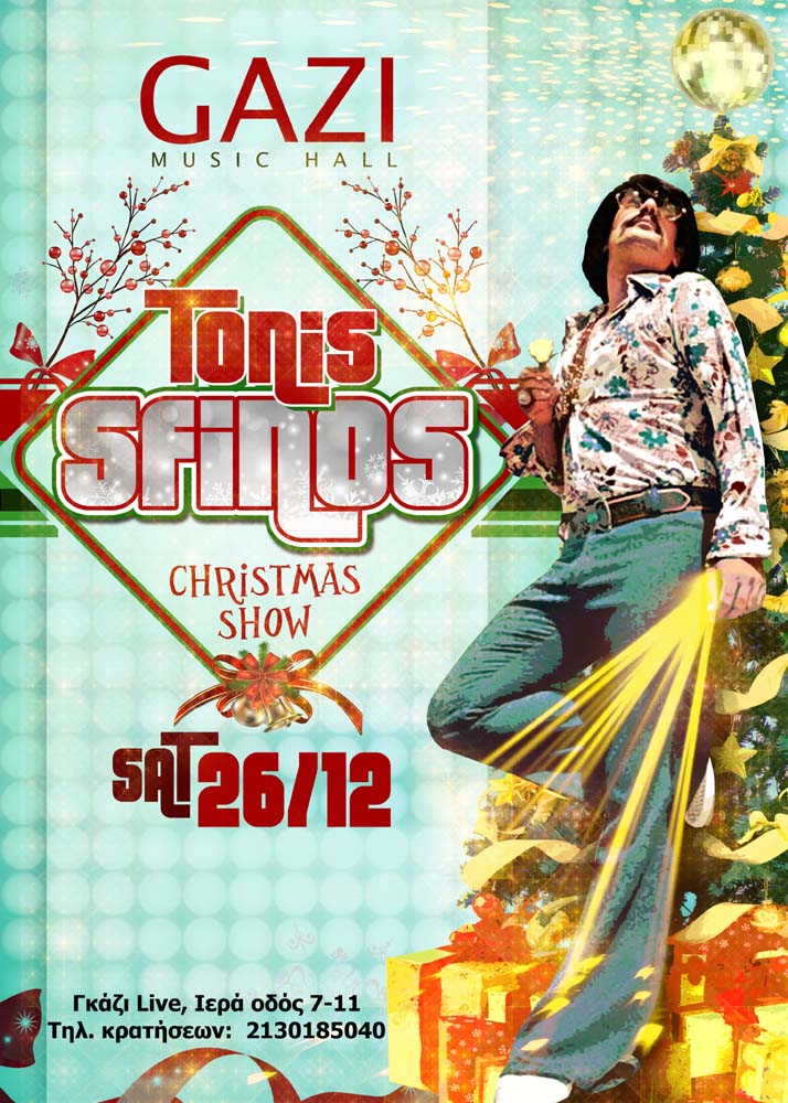 To χριστουγεννιάτικο live πάρτι του Τόνι Σφήνου