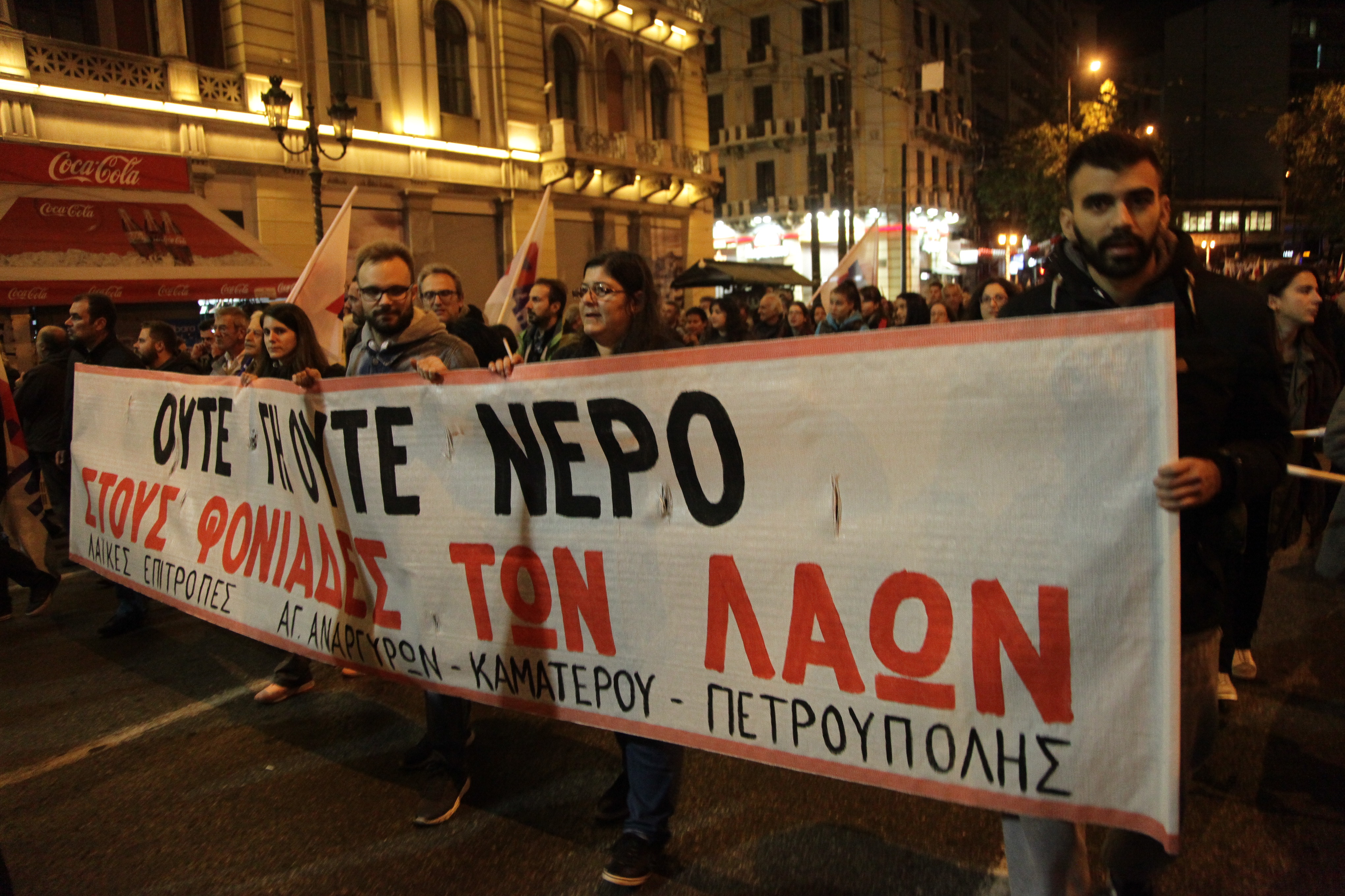 KKE: Ούτε τη γη ούτε και νερό στους φονιάδες των λαών