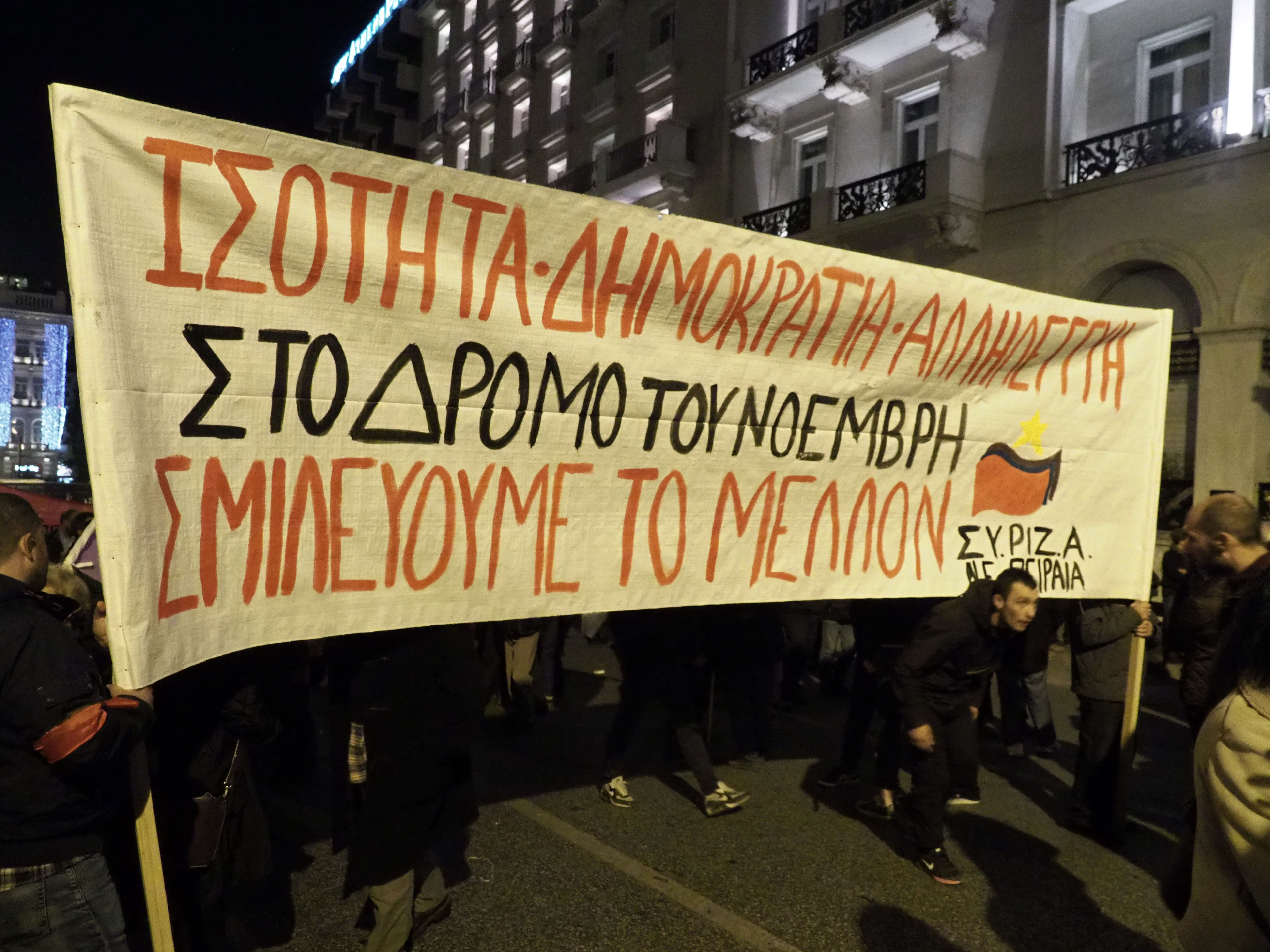 Προπηλακισμοί κατά ΣΥΡΙΖΑ μπροστά στην αμερικανική πρεσβεία