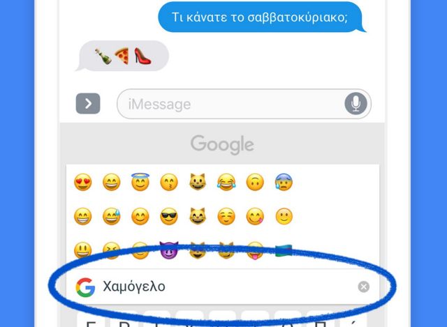Ελληνικά, υπαγόρευση και Google Doodles από το GBoard στο iPhone