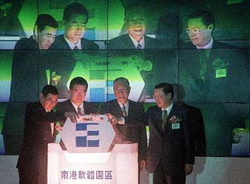 Εγκαινιάστηκε το πρώτο τεχνολογικό πάρκο Πληροφορικής της Ταϊβάν