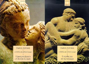 Παρουσίαση του Ιδρύματος Λεντάκη