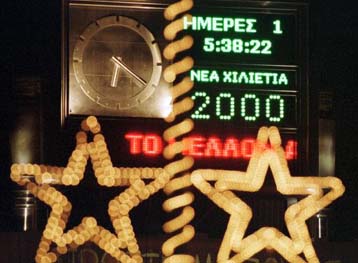 Αρχισαν οι εορτασμοί για την υποδοχή της νέας χιλιετίας