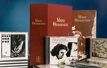 Μίκης επί 11