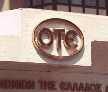 Καταργείται το μονοπώλιο του ΟΤΕ