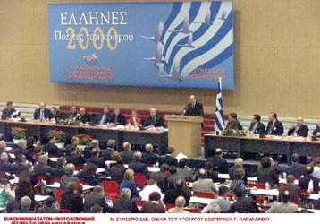 Δημιουργία υπουργείου Aπόδημου Eλληνισμού προτάθηκε στο 3ο Συνέδριο του ΣΑΕ