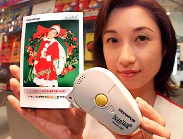 Ηλεκτρονικές χριστουγεννιάτικες κάρτες