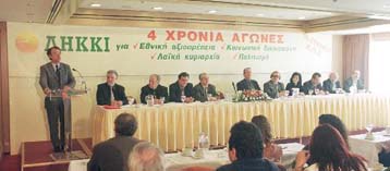 Οι βουλευτές του ΔΗΚΚΙ θα δηλώσουν παρών στην ψηφοφορία για Πρόεδρο της Δημοκρατίας