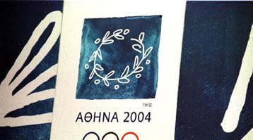 Συμβουλές εκπροσώπου της ΔΟΕ σε συζήτηση του 2004