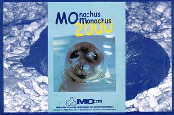 Υποδοχή της χιλιετίας οικολογικά