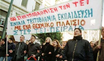 Τροπολογία για τα ΤΕΙ κατέθεσε ο Αρσένης