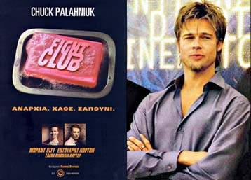 Ενα βιβλίο-κινηματογραφική επιτυχία