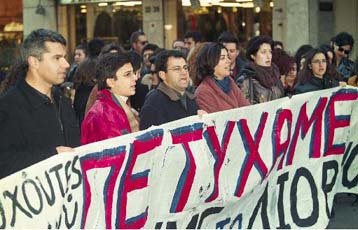 Απεργούν την Πέμπτη καθηγητές, δάσκαλοι και νηπιαγωγοί