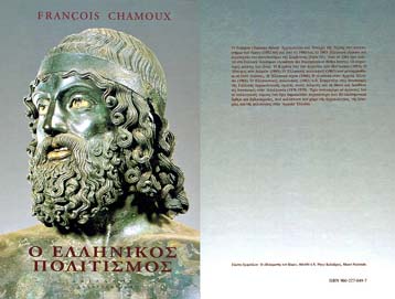 Μία σημαντική προσφορά από τις Εκδόσεις Δαίδαλος – Ι.Ζαχαρόπουλος