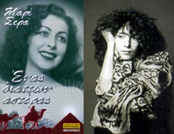 Ενας διάττων αστέρας από τη Μαρί Σερά