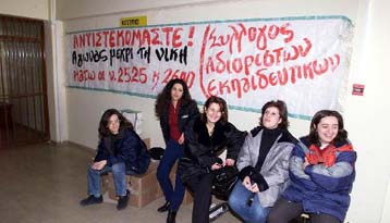 Νέα πορεία διαμαρτυρίας των αδιόριστων εκπαιδευτικών την Παρασκευή