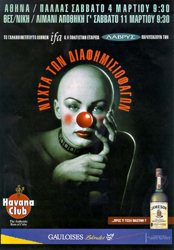 Η Νύχτα των Διαφημισιοφάγων στο Παλλάς