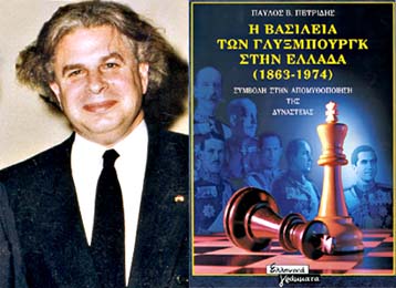 H ιστορία των Γλύξμπουργκ