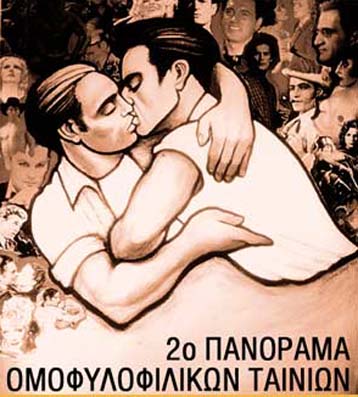 Παρεμβαίνει η εισαγγελία Θεσσαλονίκης στο Πανόραμα Ομοφυλοφιλικών Ταινιών