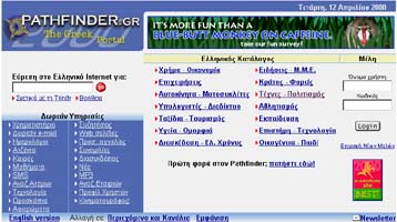 Ο ΔΟΛ συμμετέχει με 60% στην Pathfinder