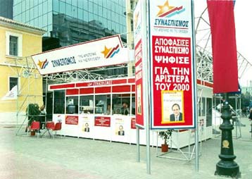 Σε συνέδριο τον Ιούνιο οδεύει ο Συνασπισμός