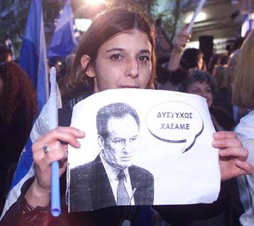 Ενταση στη Θεσσαλονίκη ανάμεσα σε οπαδούς του ΠΑΣΟΚ και της ΝΔ