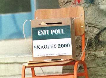 Νίκη ΝΔ δίνει το exit poll της ALKO