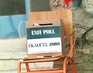 Στο νήμα κρίνεται η νίκη με τάση υπέρ ΝΔ σύμφωνα με τα exit polls