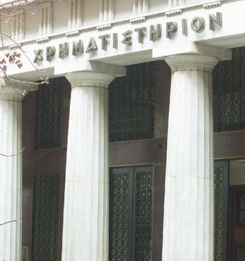 Spyders και Holders στη Σοφοκλέους