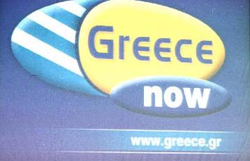 Ο ελληνικός διεθνής κόμβος του υπουργείου Εξωτερικών