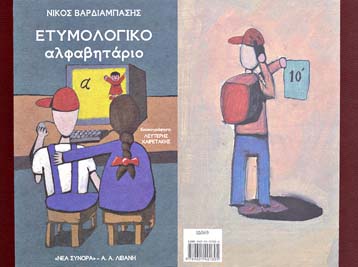 Οπλο άμυνας και αντίστασης