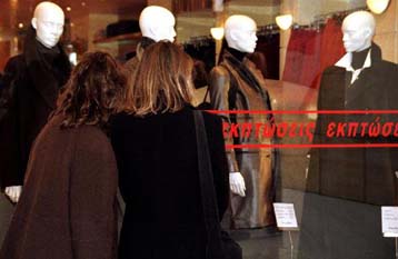 Ελεύθερα τα καταναλωτικά δάνεια